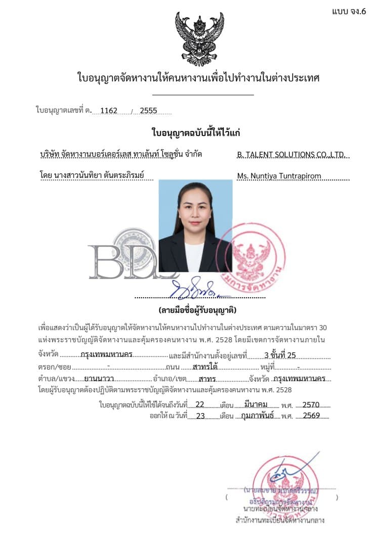 ใบอนุญาตที่ 1